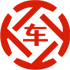 阜平昇腾云汽车抵押贷款公司 